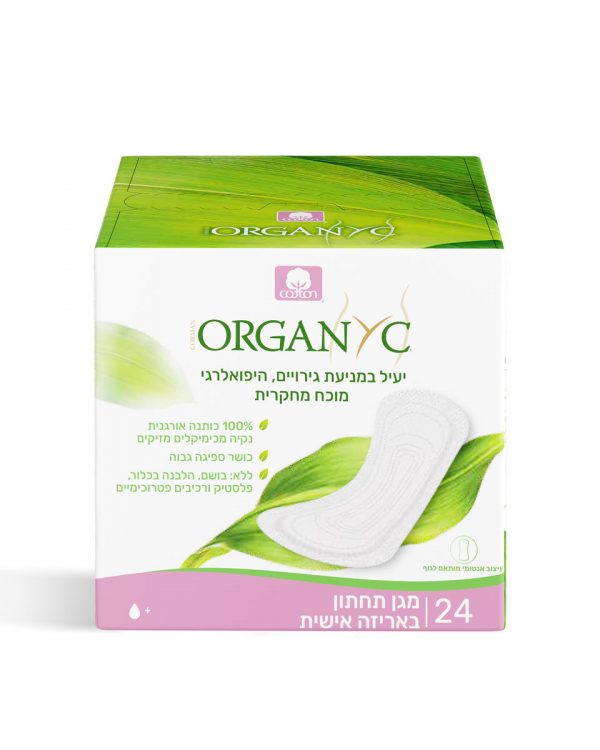 מגן תחתון באריזה אישית - 24 יחידות Organ(y)c