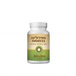 ספירולינה אורגנית בכמוסות
