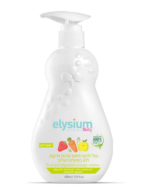 נוזל טבעי לניקוי וחיטוי פירות וירקות elysium