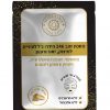 מסיכת זהב 24K הידרו ג’ל לעיניים למיצוק, זוהר וריענון