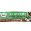 חטיף סקיני בר בתוספת קקאו ושוקולד