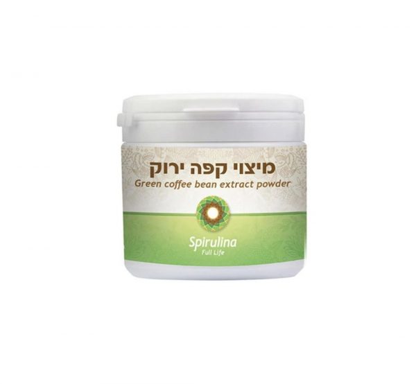מיצוי קפה ירוק – לירידה בריאה במשקל 210 גרם
