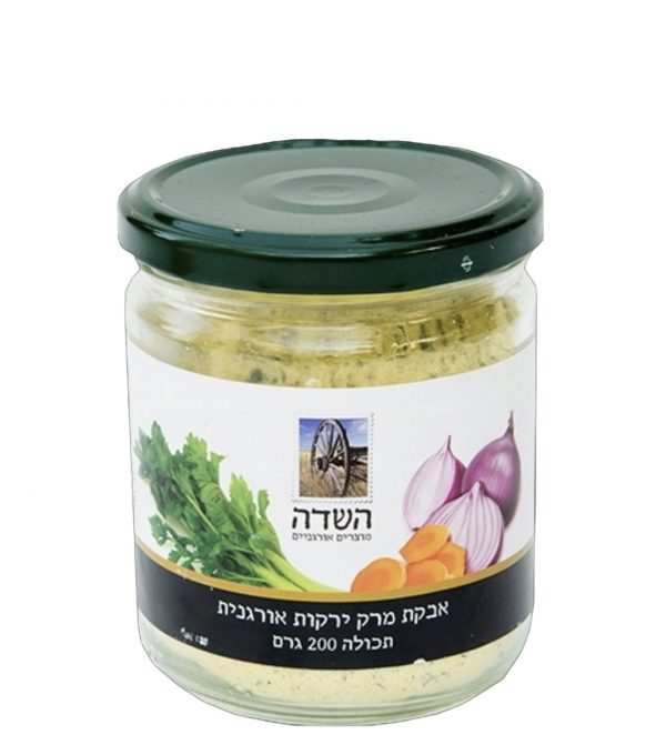 השדה- אבקת מרק ירקות אורגנית