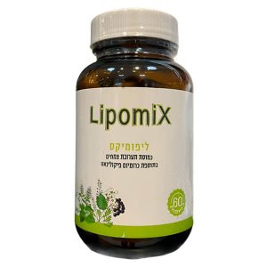 ליפומיקס lipomix 60 כמוסות