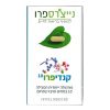 קנדיפרי 60 כמוסות